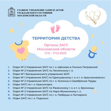 территория детства 11-17 декабря  - квадрат
