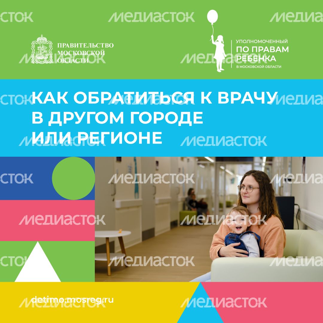 квадрат как-обратиться-к-врачу 03.png