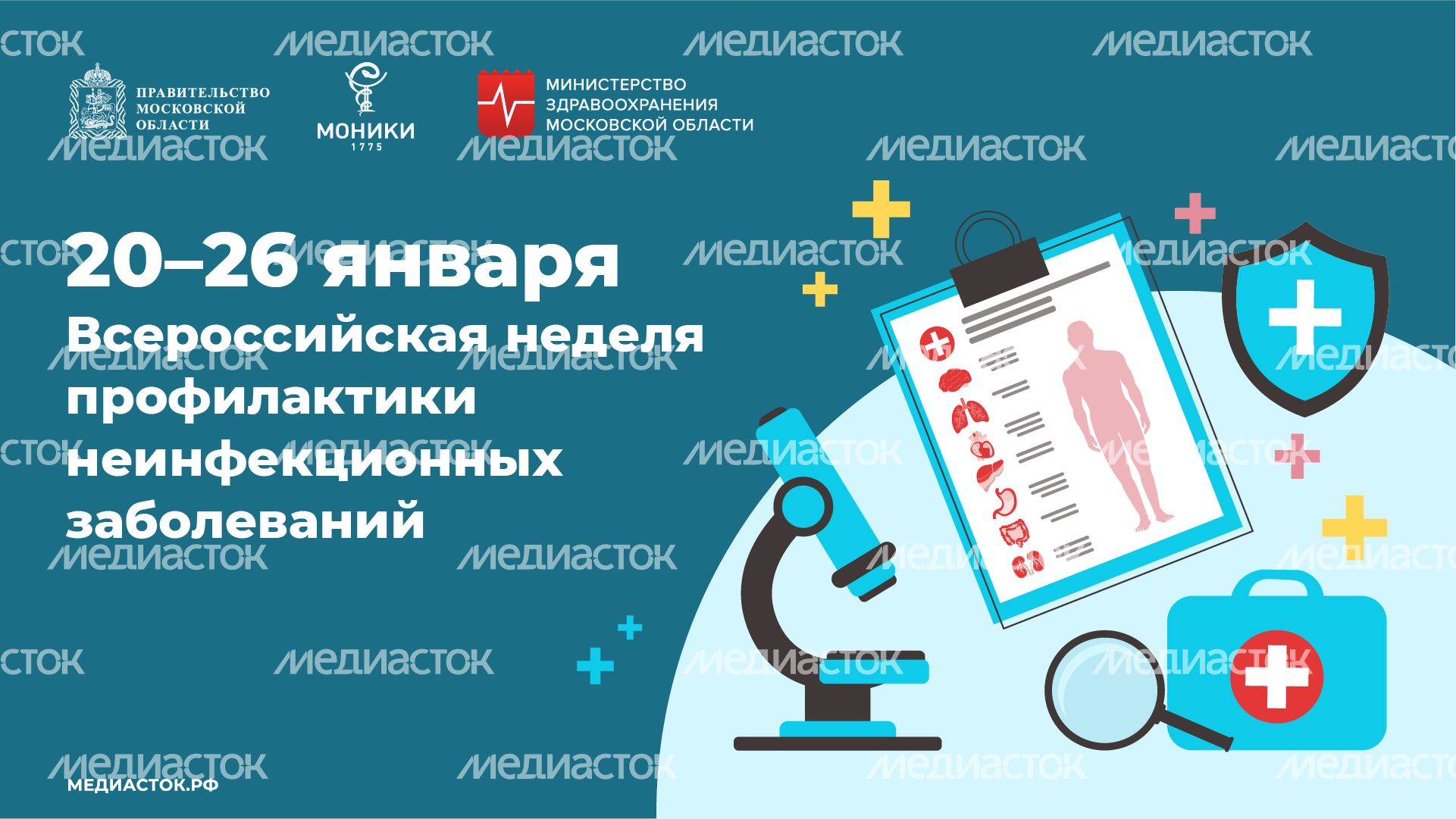 20-26 января горизонталь 20-26 января горизонталь