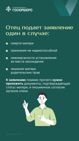 Порядок установления отцовства вертикаль 04