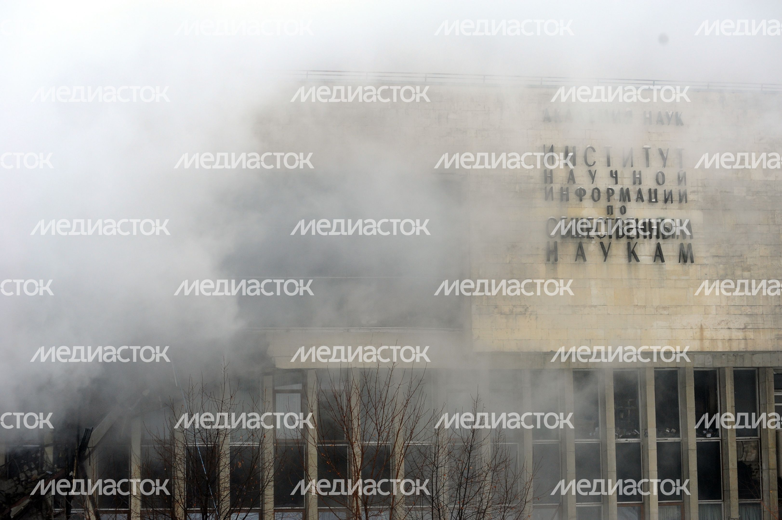 Пожар в библиотеке ИНИОН в Москве