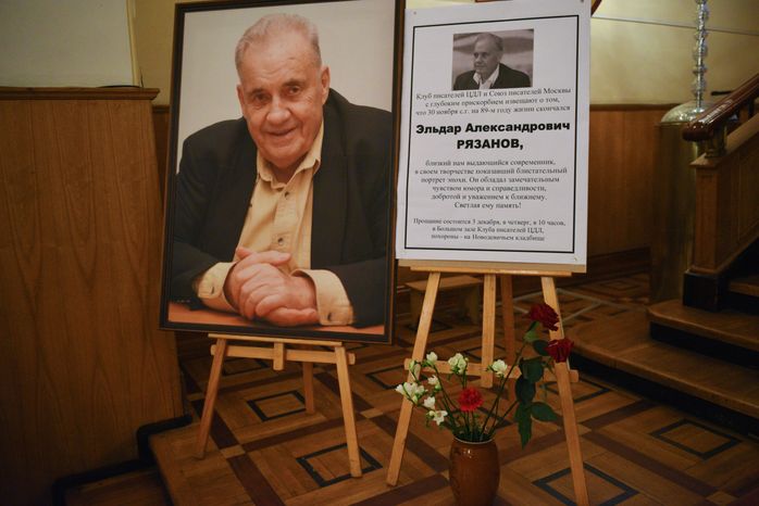 Церемония прощания с кинорежиссером Эльдаром Рязановым