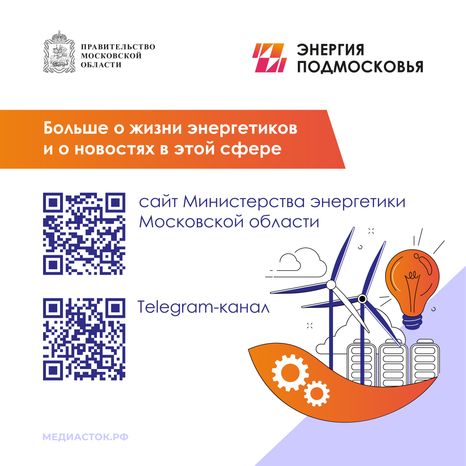 День Энергетика Квадрат 07