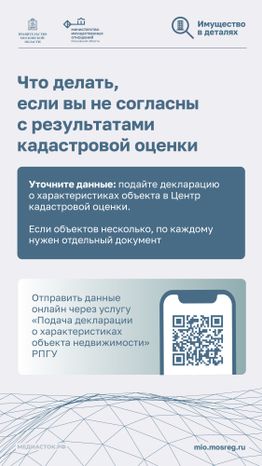Кадастровая стоимость недвижимости Вертикаль 07