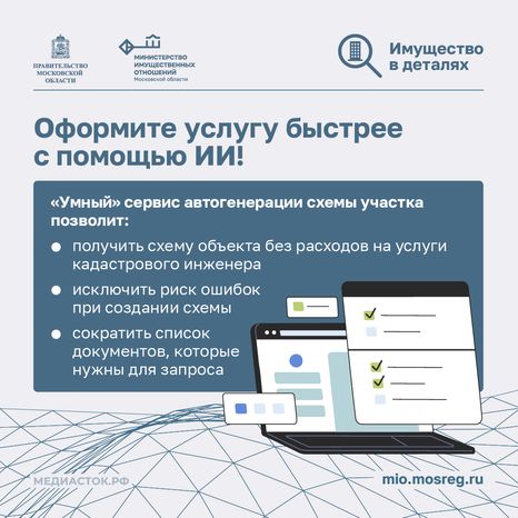Как увеличить частный участок квадрат 03