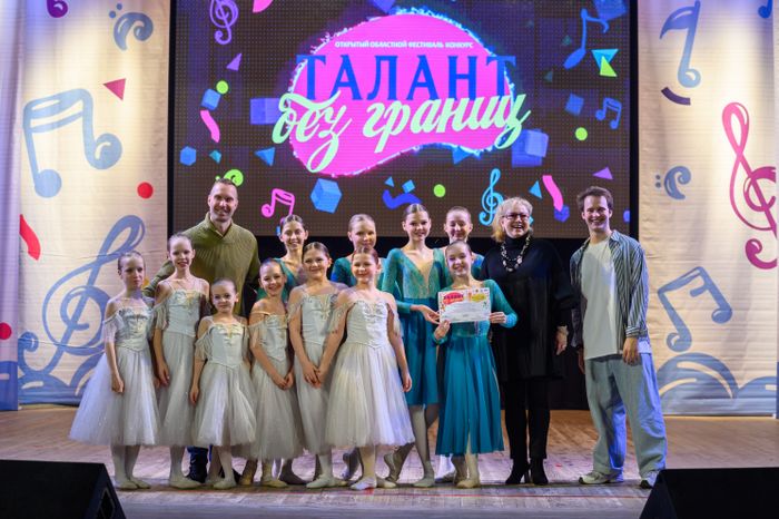 Дипломант 3 степени конкурса «Талант без границ» - хореографический коллектив классического танца из Сергиева Посада