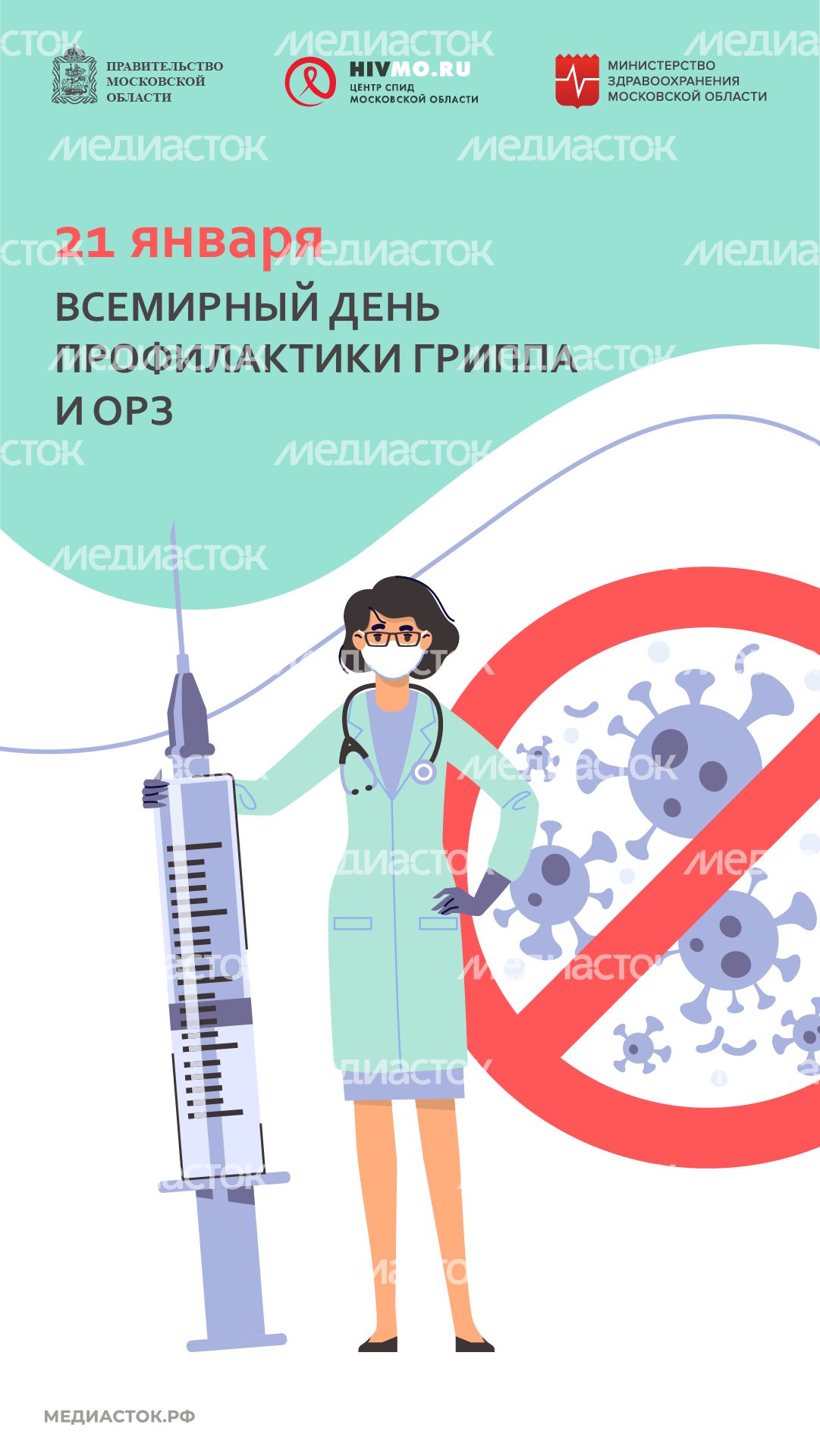 21 января вертикаль (2) 21 января вертикаль (2)