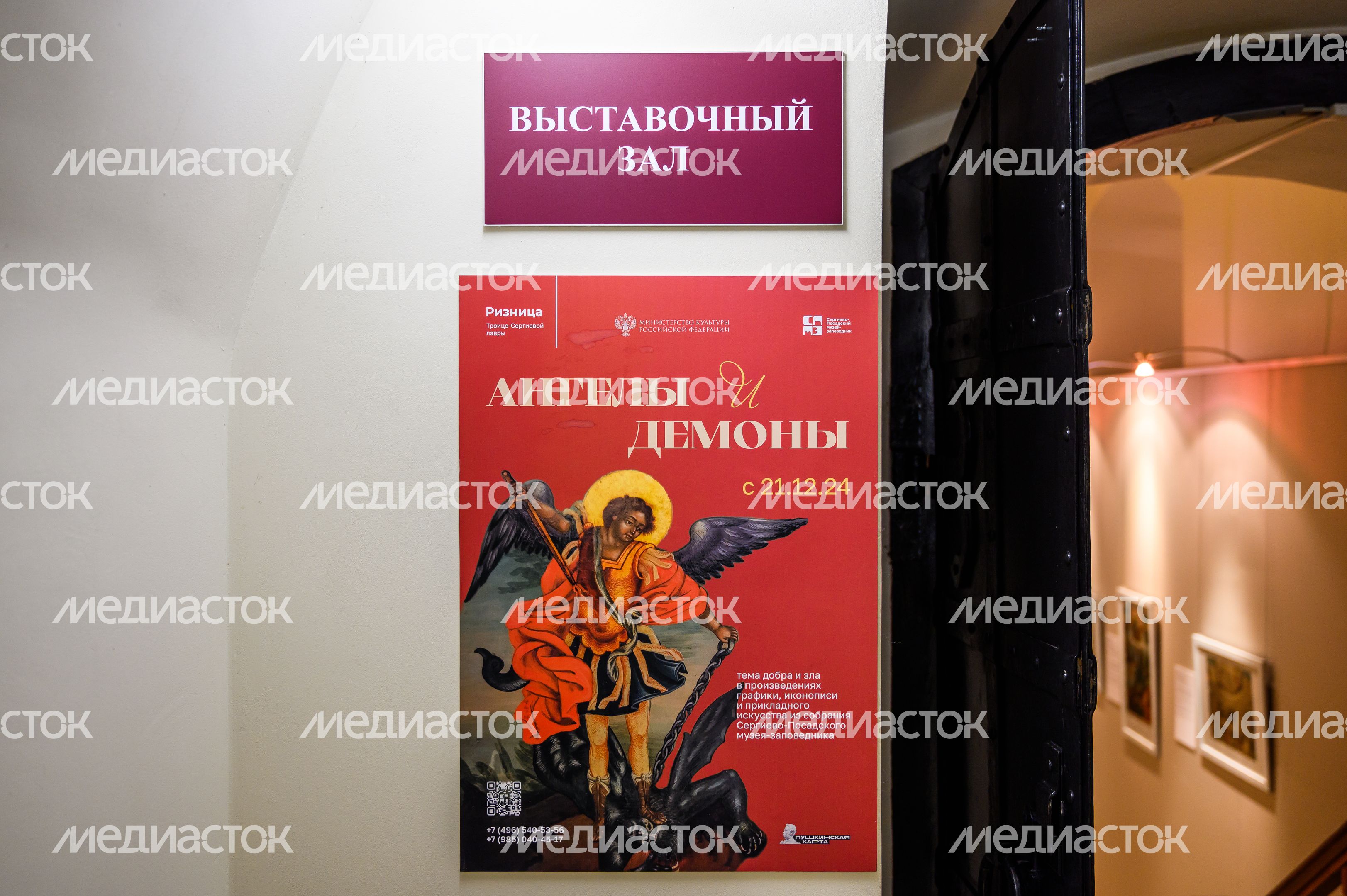 Выставка «Ангелы и демоны» в Сергиево-Посадском музее-заповеднике