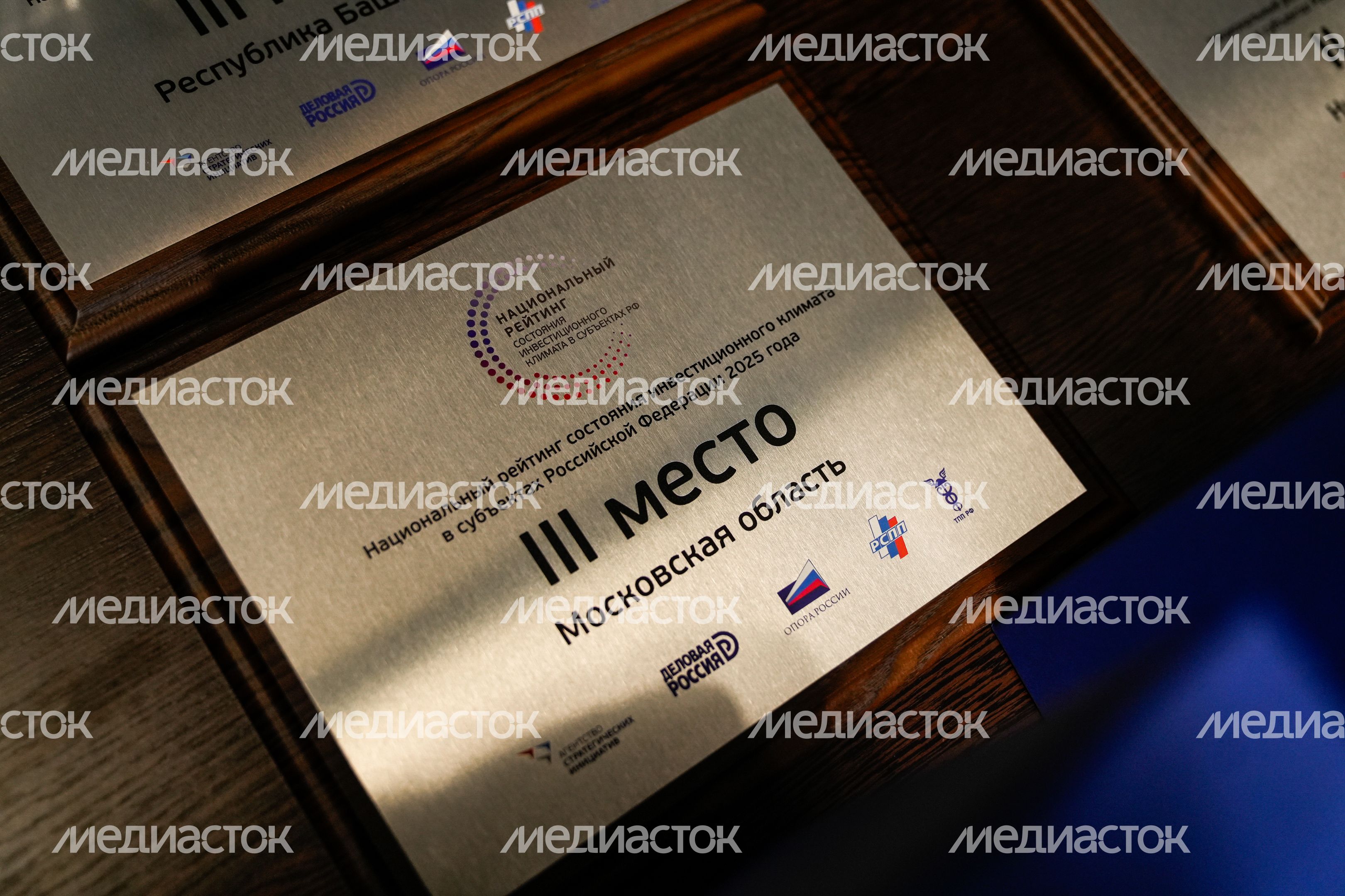 Презентация Национального рейтинга инвестклимата Презентация Национального рейтинга инвестклимата