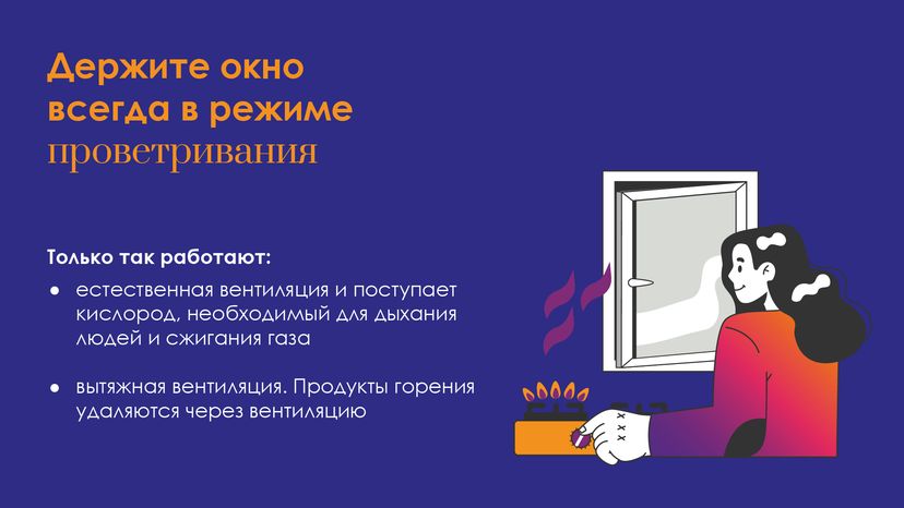 горизонталь-как-проверить-вентиляцию-03.png