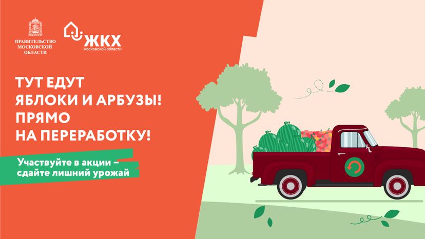 Горизонталь_арбузы_01-100.jpg