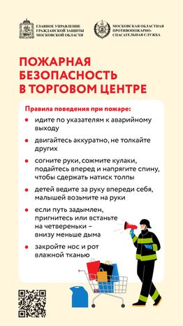 Безопасность в тц-вертикаль-01