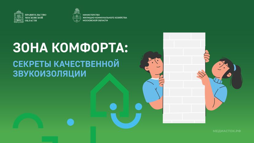 Секреты качественной звукоизоляции горизонталь 01