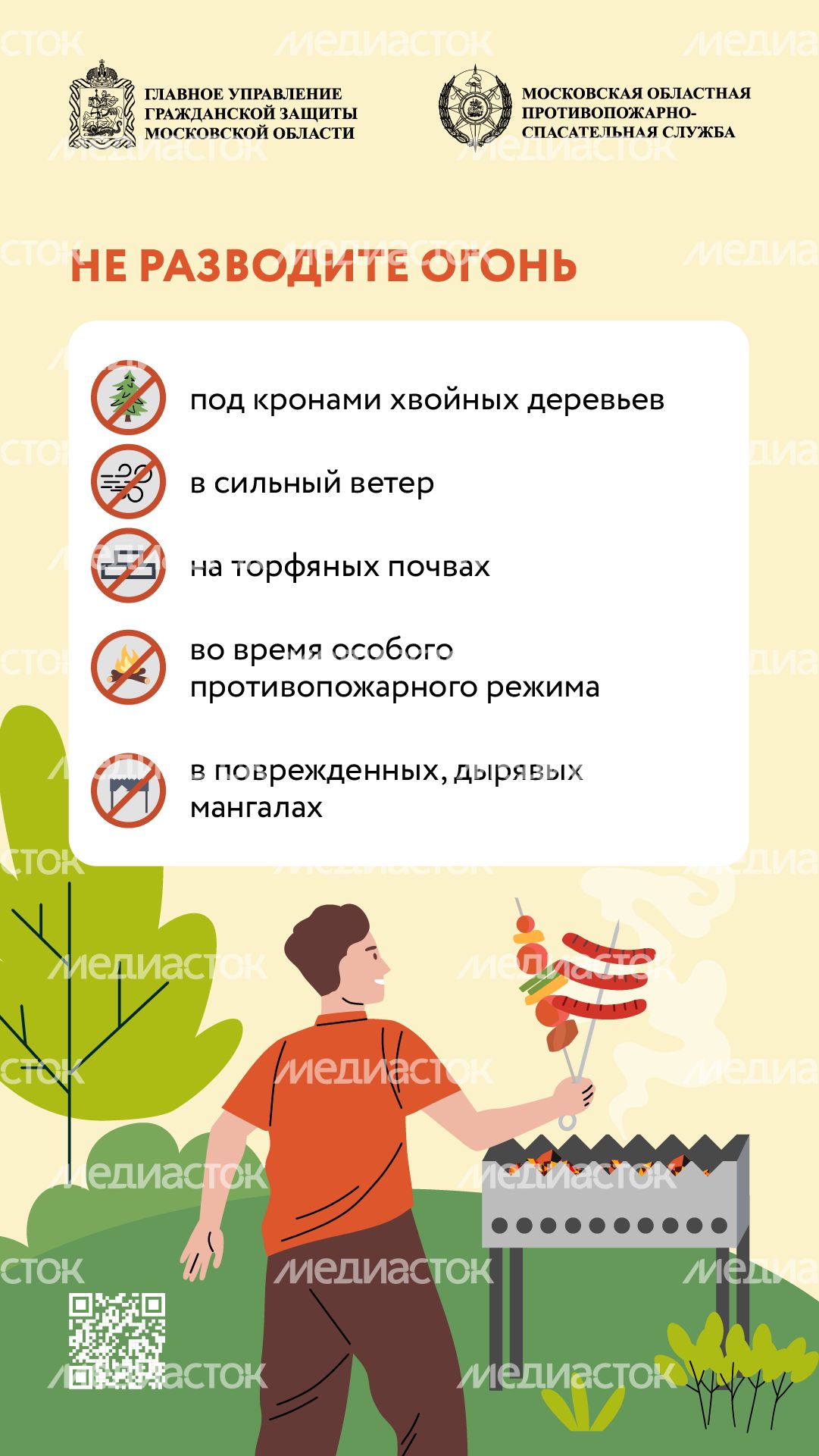 Шашлыки вертикаль (2)