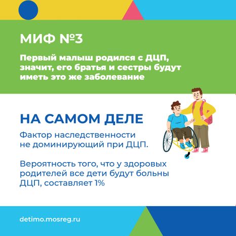 ДЦП_Квадрат-06.jpg