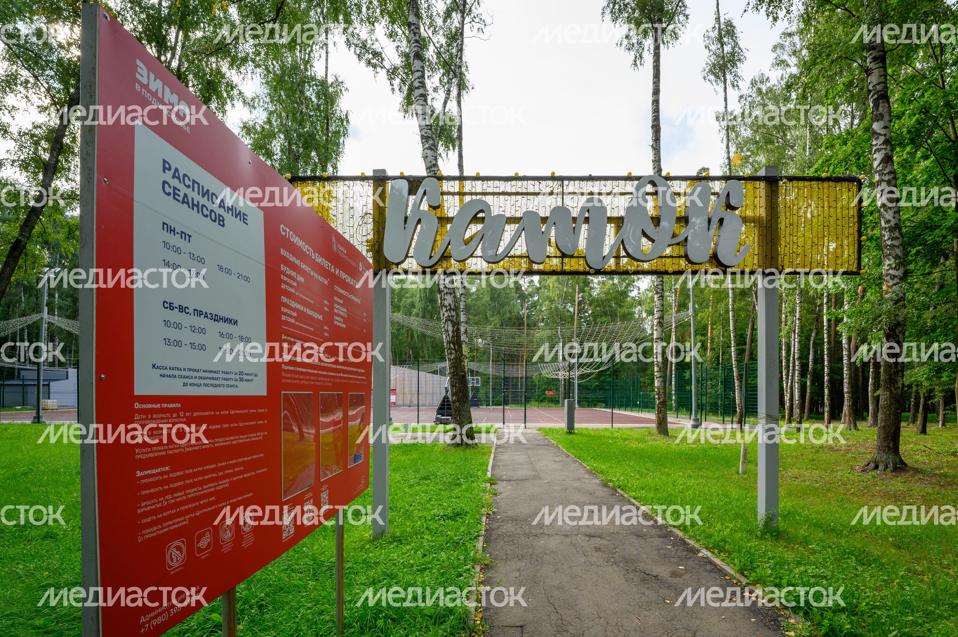 Центральный парк культуры и отдыха в Ногинске Богородского округа