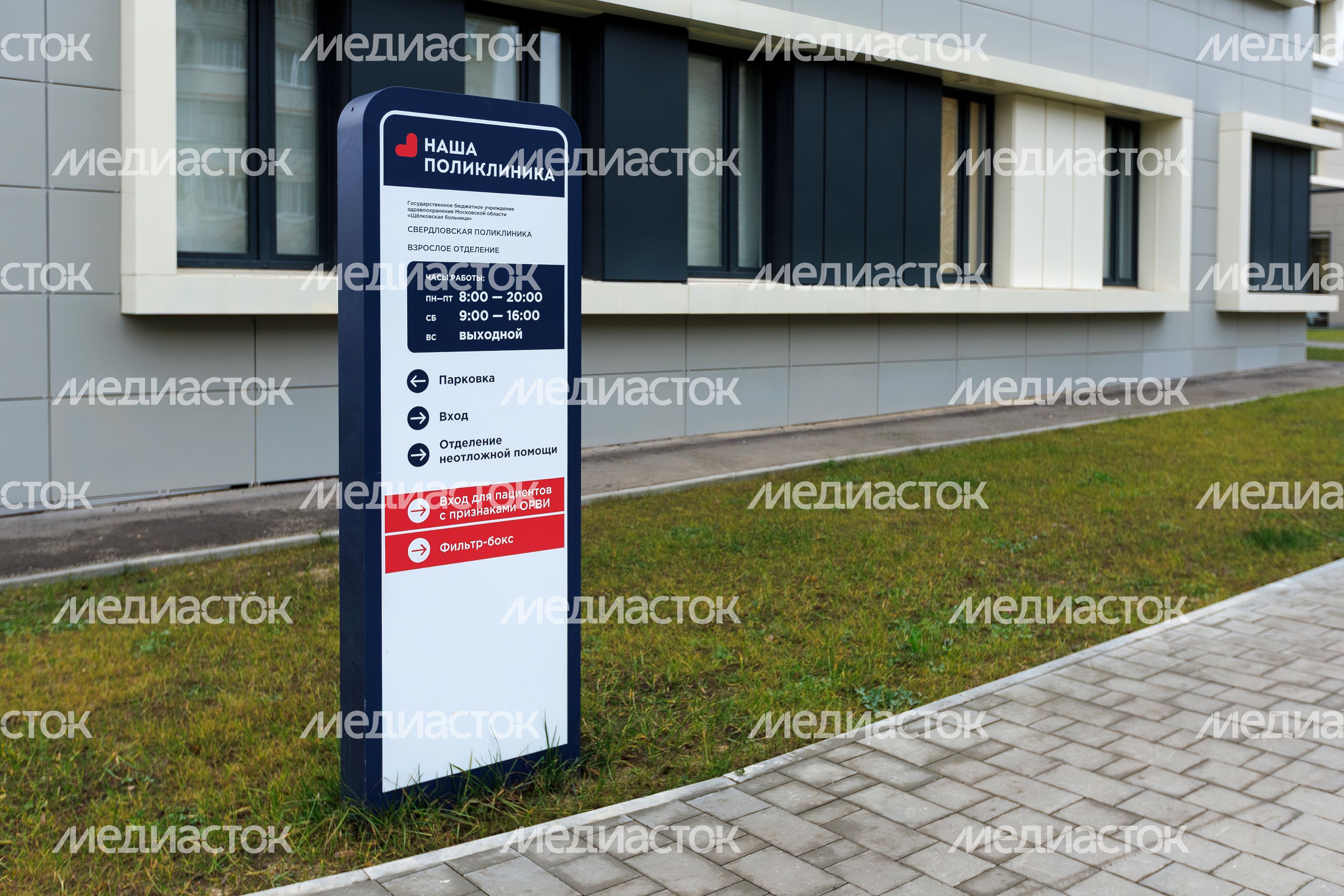 Новая поликлиника для детей и взрослых в городе Лосино-Петровский Новая поликлиника для детей и взрослых в городе Лосино-Петровский