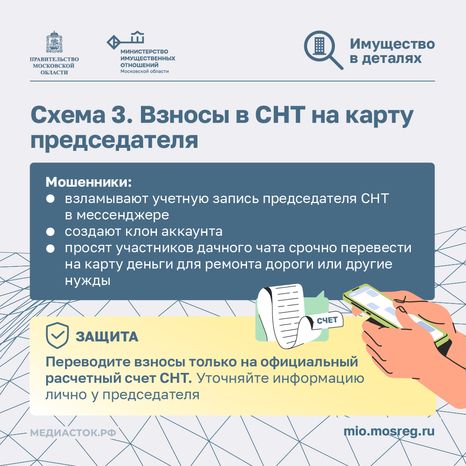 6 схем обмана дачников квадрат 04