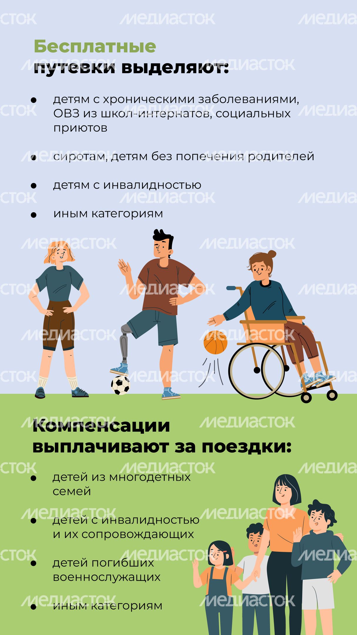 Льготная путевка-03.jpg