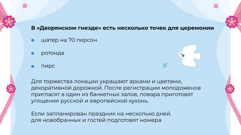 Горизонтали дворянское гнездо 03.jpg