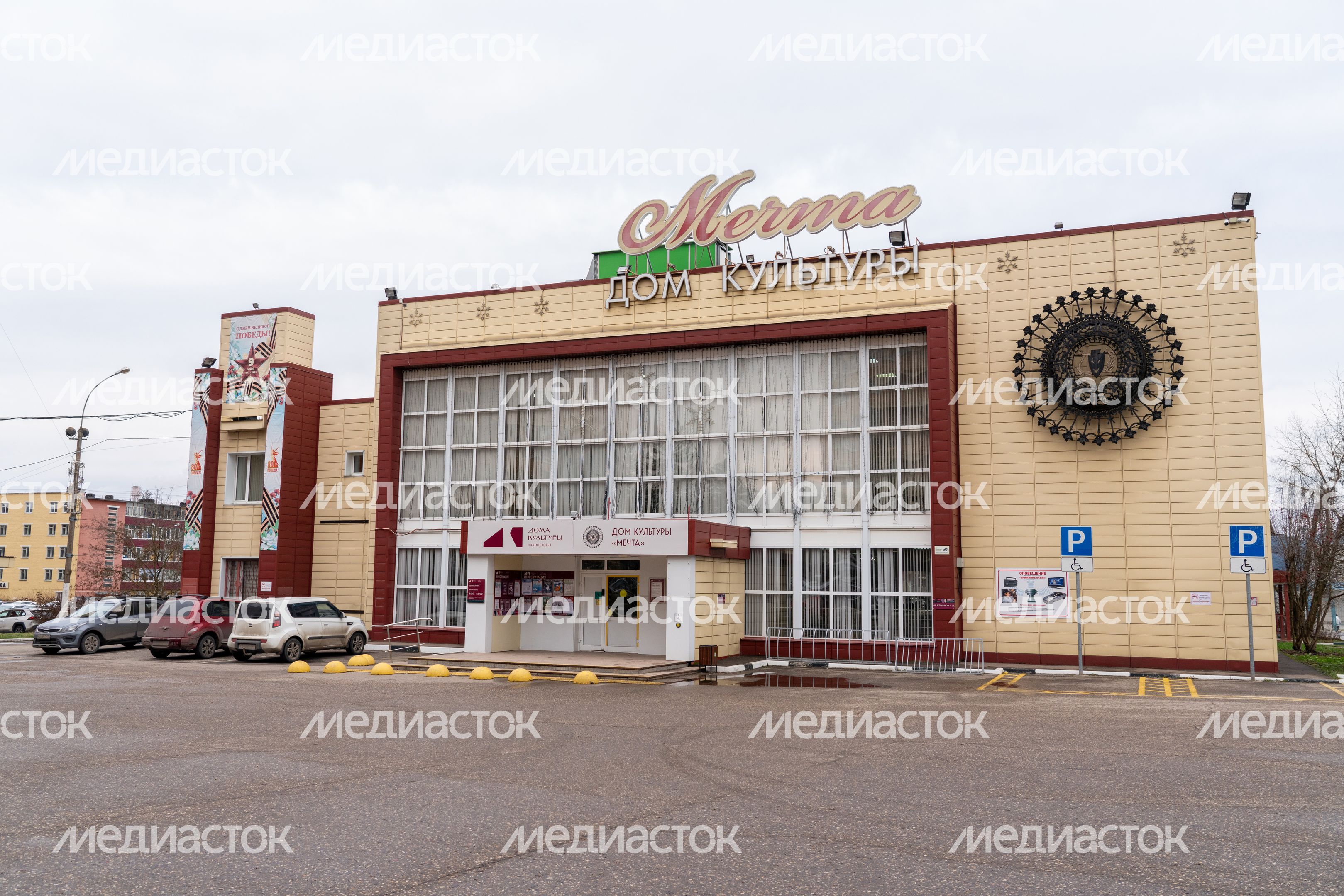 Дом культуры «Мечта» в поселке Селятино Наро-Фоминского округа – умный ДК Дом культуры «Мечта» в поселке Селятино Наро-Фоминского округа – умный ДК