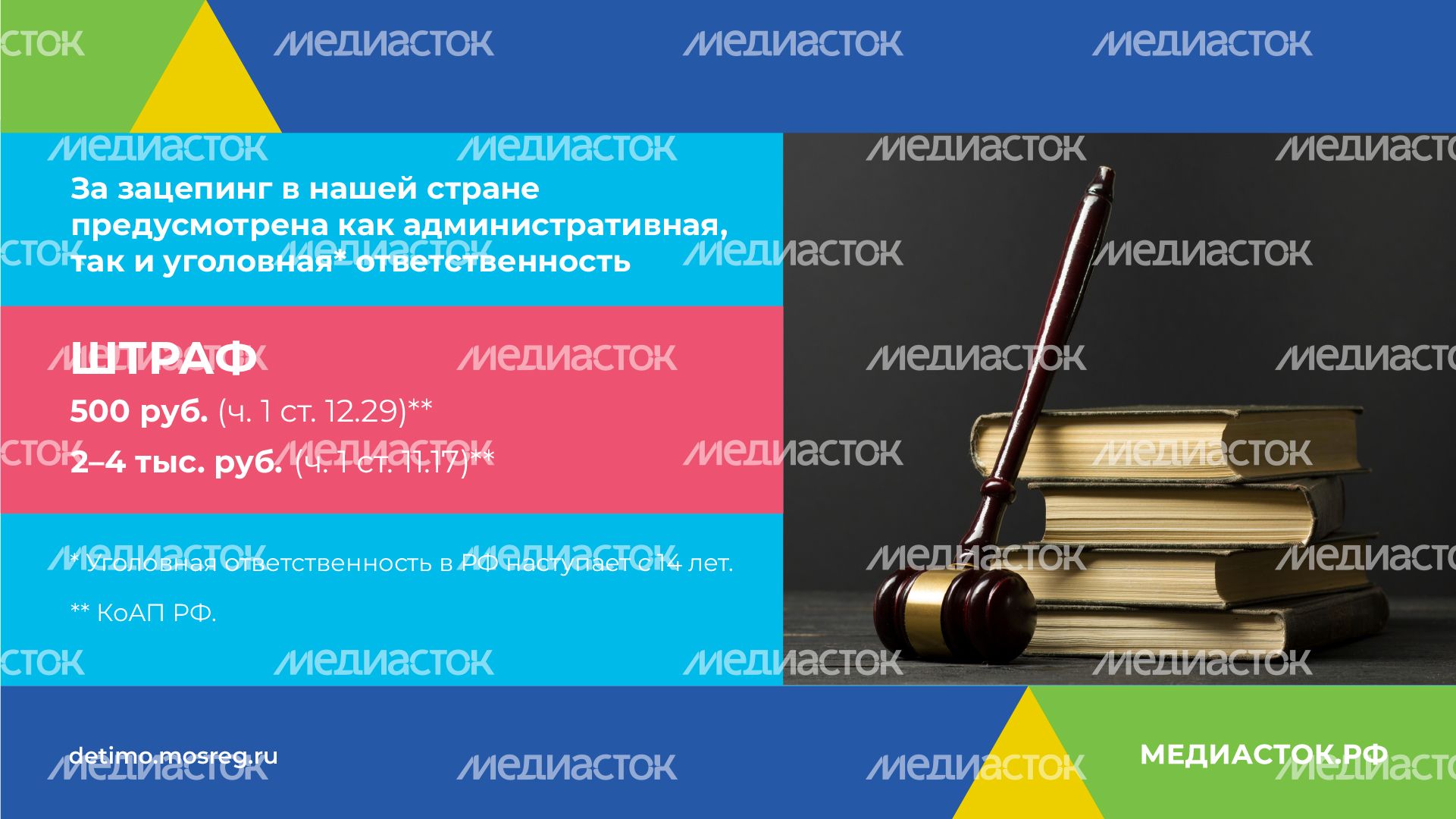 Зацепинг - поведение опасное для жизни горизонталь 09 Зацепинг - поведение опасное для жизни горизонталь 09