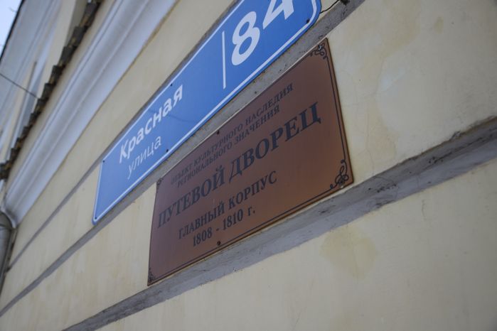 Путевой Дворец