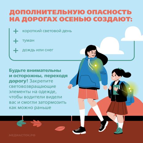 Профилактика детского травматизма Квадрат 06
