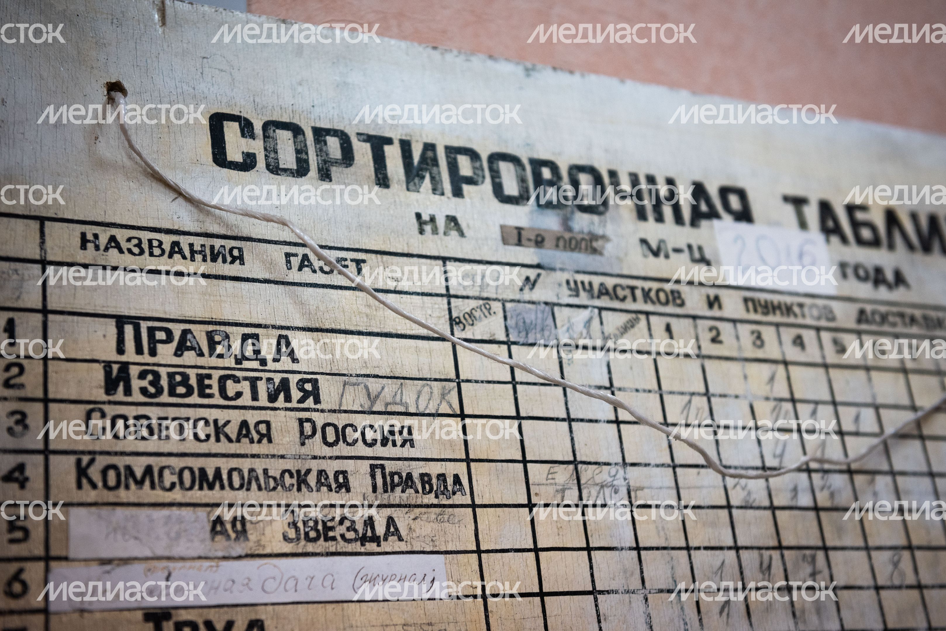 Интервью с лучшим почтальоном Подмосковья