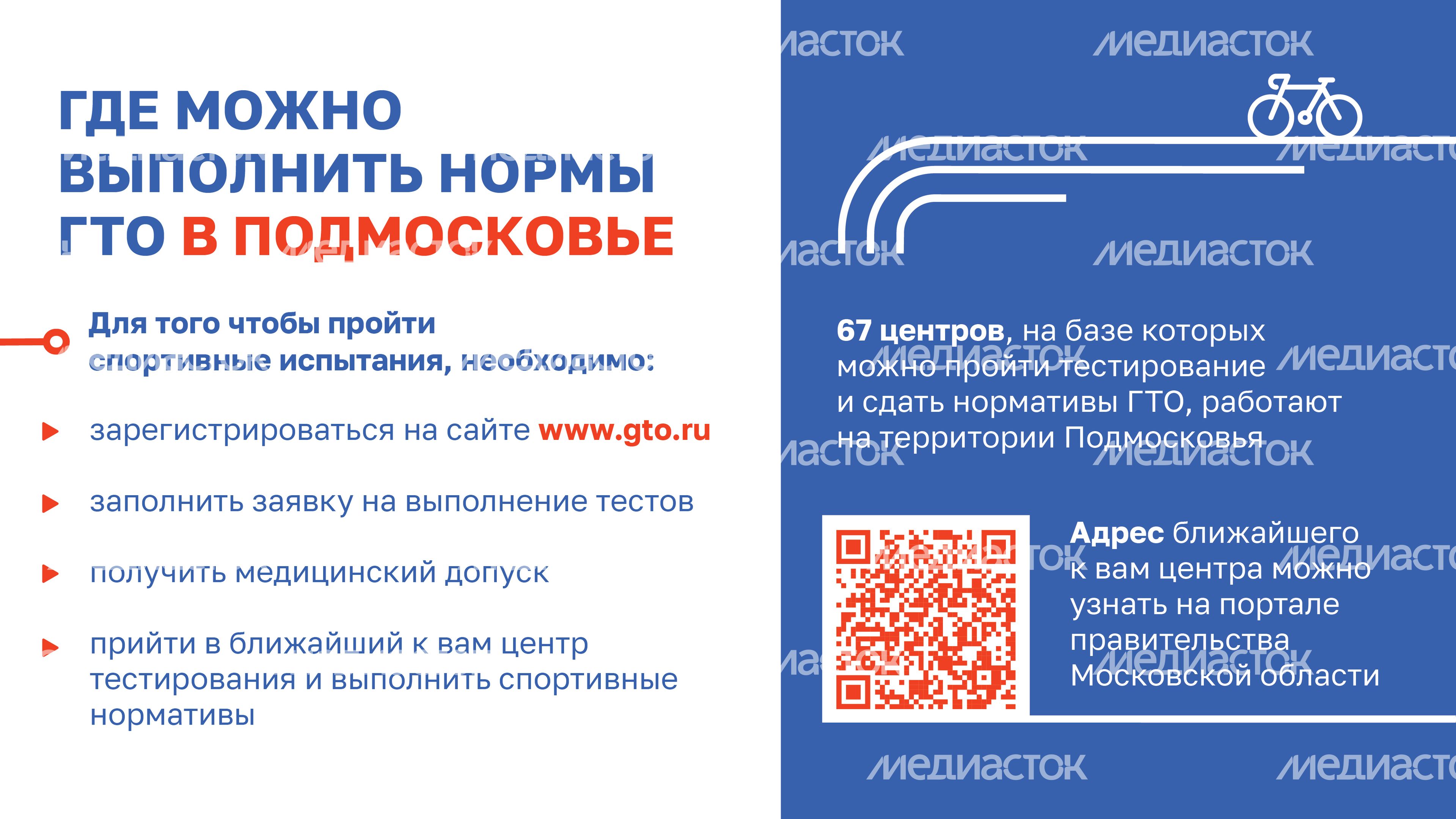 ГТО-11.jpg
