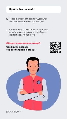 Голосовое сообщение_2024_Вертикаль-04