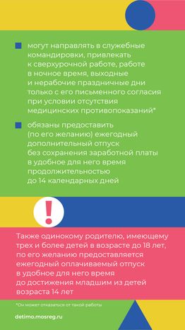 Льготы и социальные гарантии-вертикаль-08.png