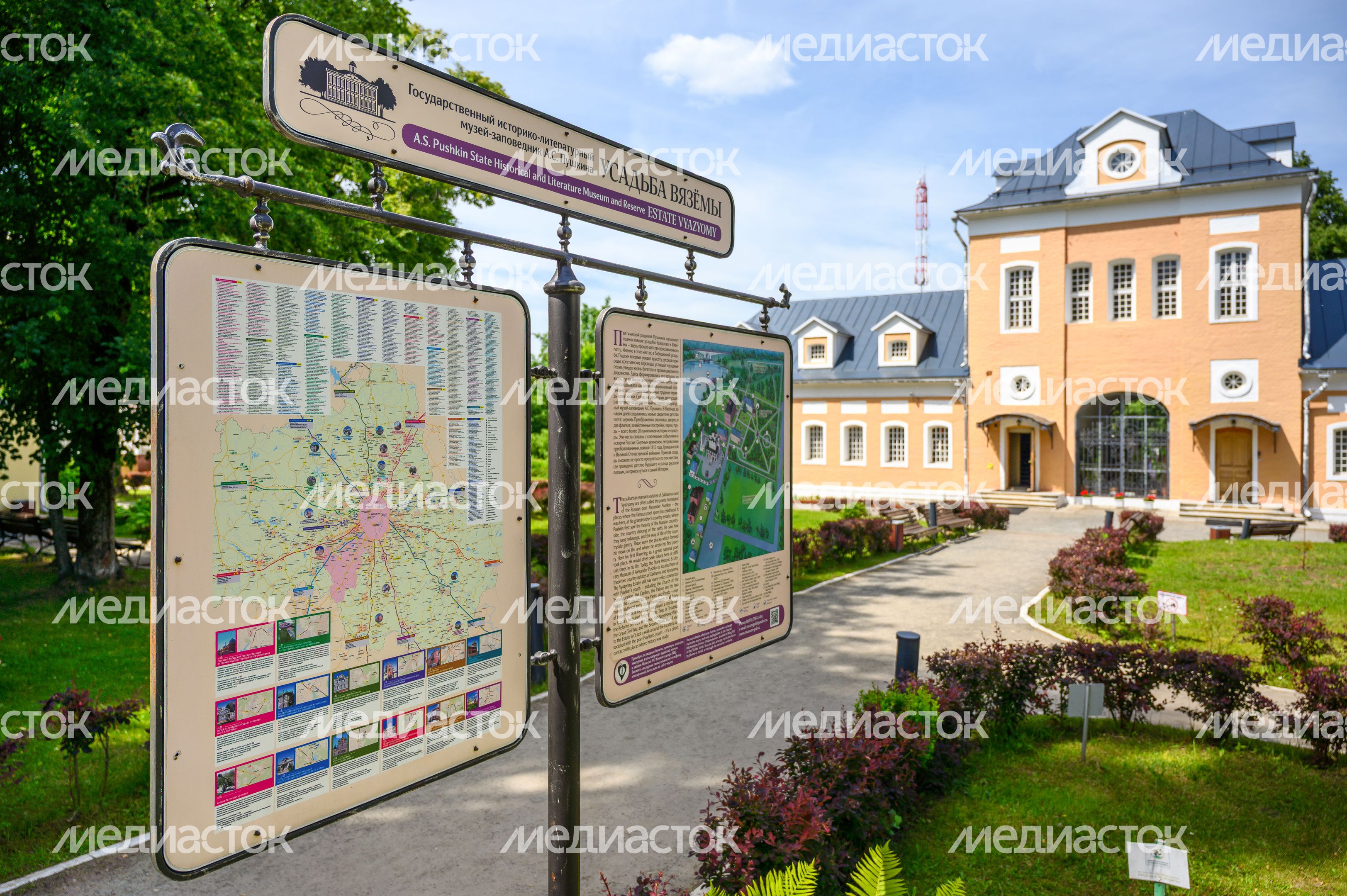 Музей-заповедник А.С. Пушкина в поселке Большие Вяземы Одинцовского округа Музей-заповедник А.С. Пушкина в поселке Большие Вяземы Одинцовского округа