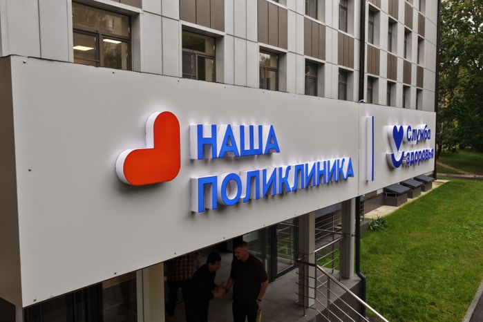 Взрослая поликлиника в Дзержинском после капремонта начала принимать пациентов