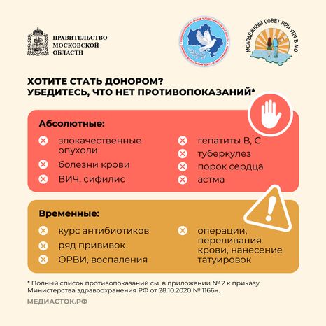 Как стать донором крови квадрат 05