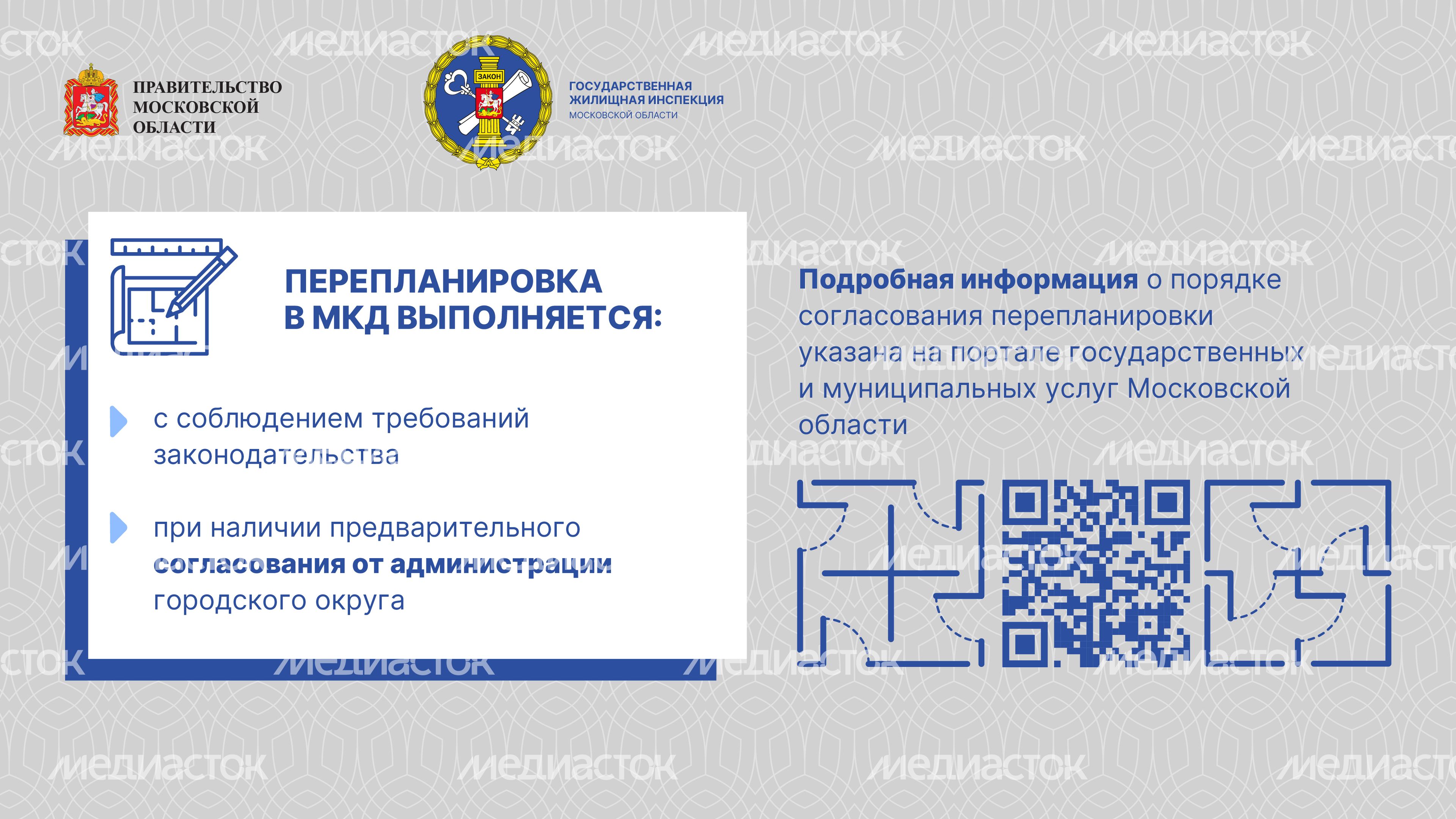 Горизонтали Перепланировка-07.jpg