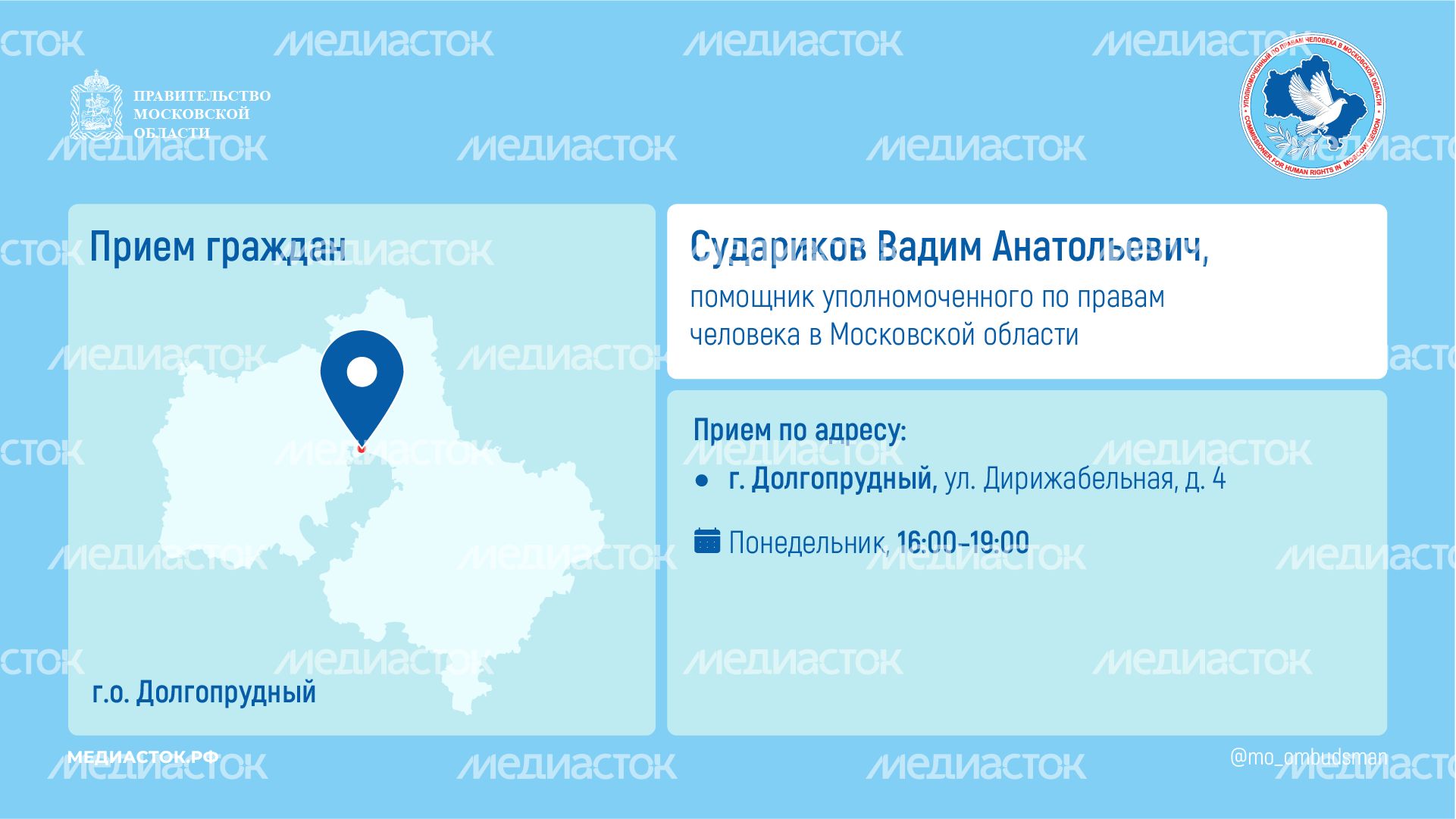 Прием граждан Судариков горизонталь Прием граждан Судариков горизонталь
