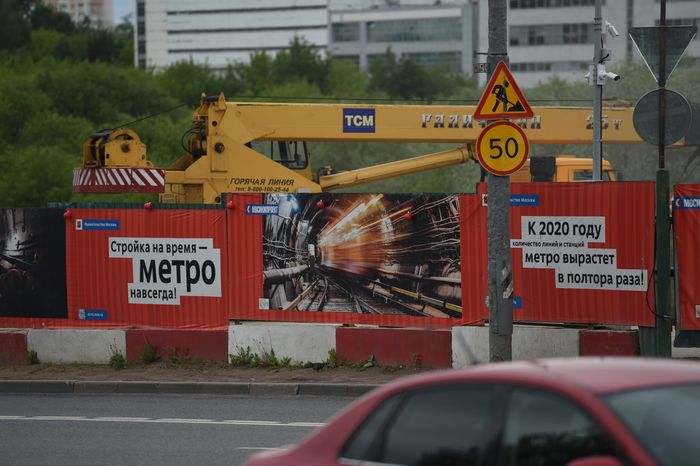 Строительство метро