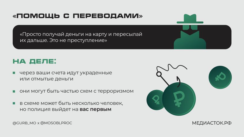 Вербовка горизонталь 05