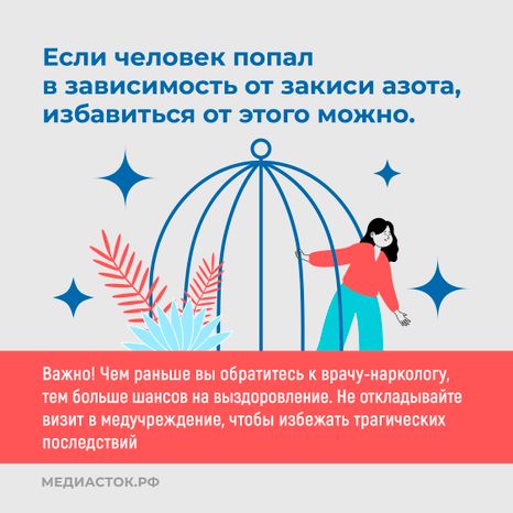 Веселящий газ квадрат 08
