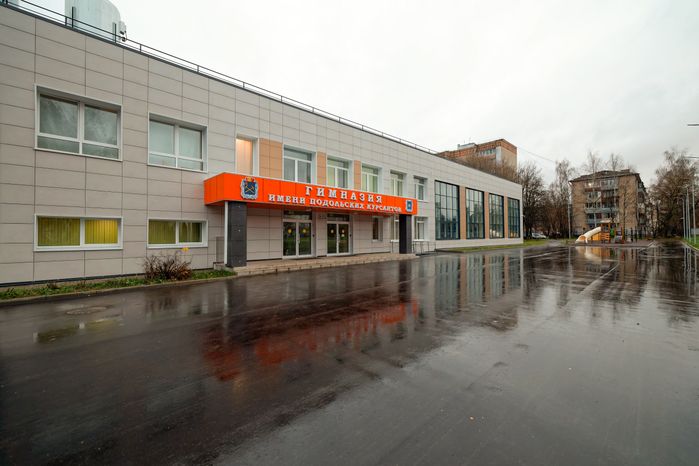 Академический корпус Гимназии имени Подольских курсантов после капитального ремонта в Подольске