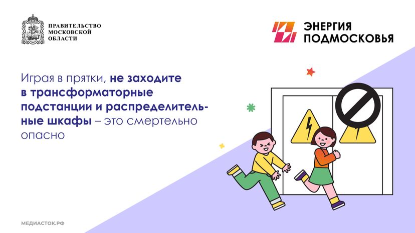Памятка по электробезопасности горизонталь 07