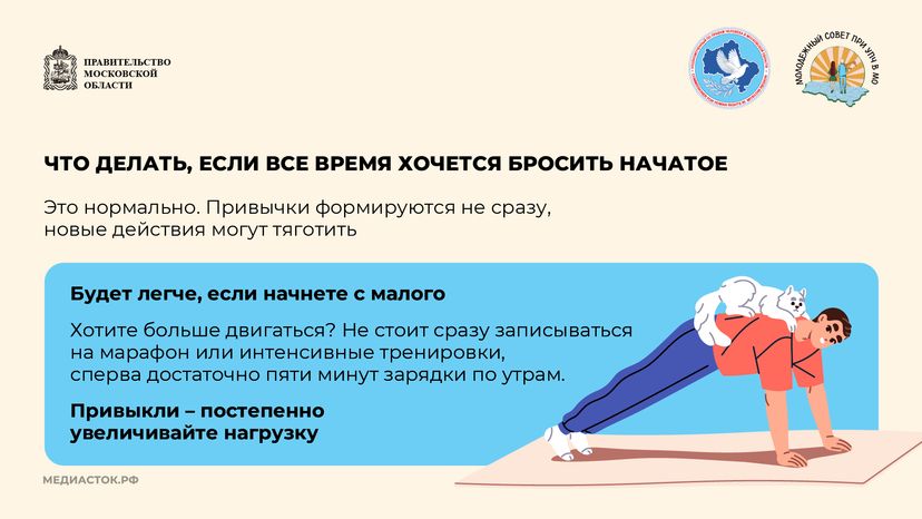 Как избавиться от вредных привычек горизонталь 08