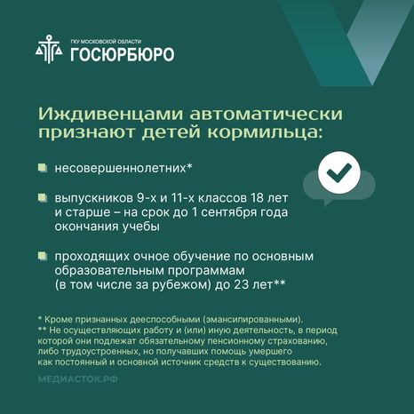 Страховая пенсия по потере кормильца 2026 Квадрат 05