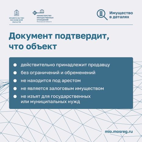 Как защитить недвижимость от мошенников-2024_Квадрат-07