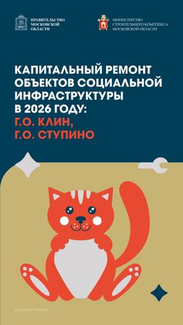 Клин Ступино Вертикаль 01 ___