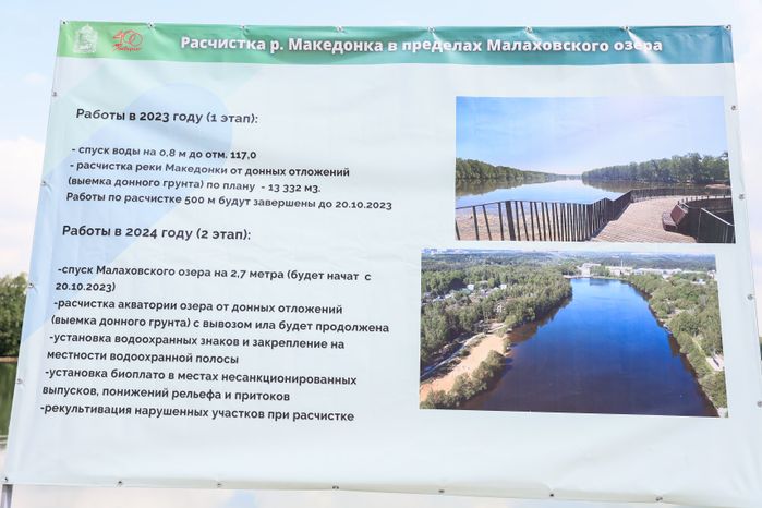 Проверка хода работ по очистке Малаховского озера Губернатором Подмосковья