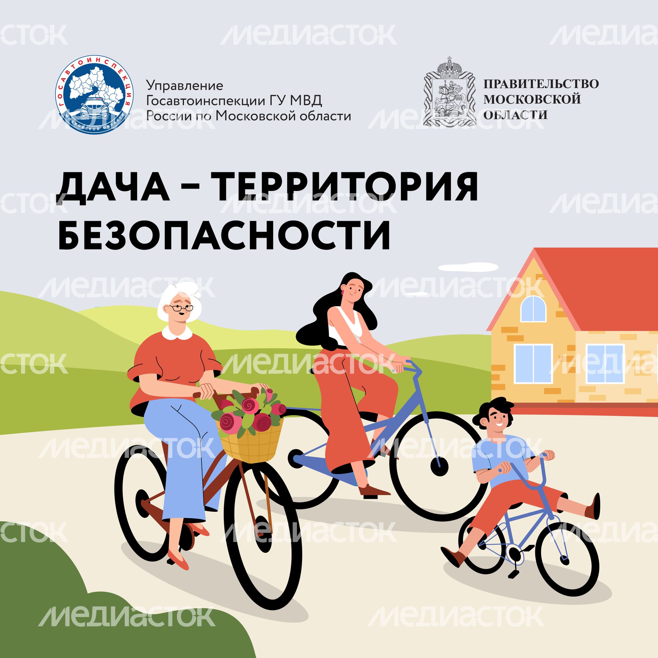 Дача территория безопасности Квадрат 01