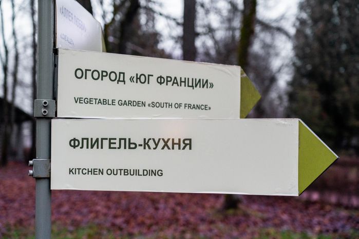Экспозиция «Флигель-кухня» после реконструкции в музее-заповеднике «Мелихово» округа Чехов