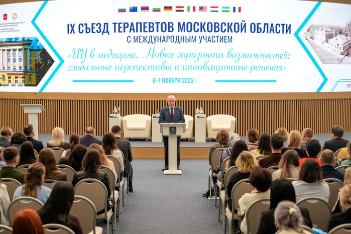 IX Съезд терапевтов и врачей смежных специальностей Московской области